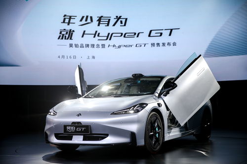 埃安hyper gt正式开启预售,预售价21.99 33.99万元